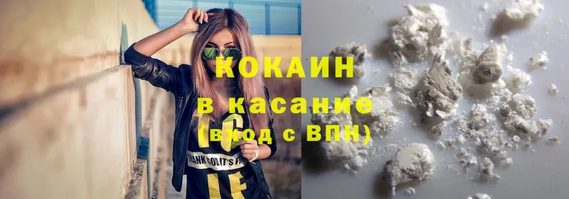 Cocaine 98%  как найти закладки  Вилюйск 