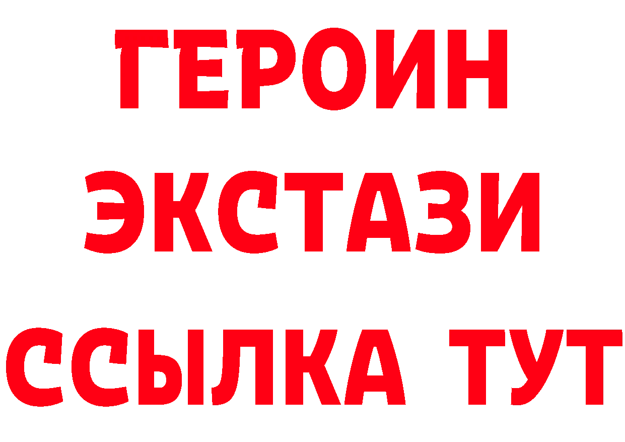 БУТИРАТ GHB tor даркнет ОМГ ОМГ Вилюйск